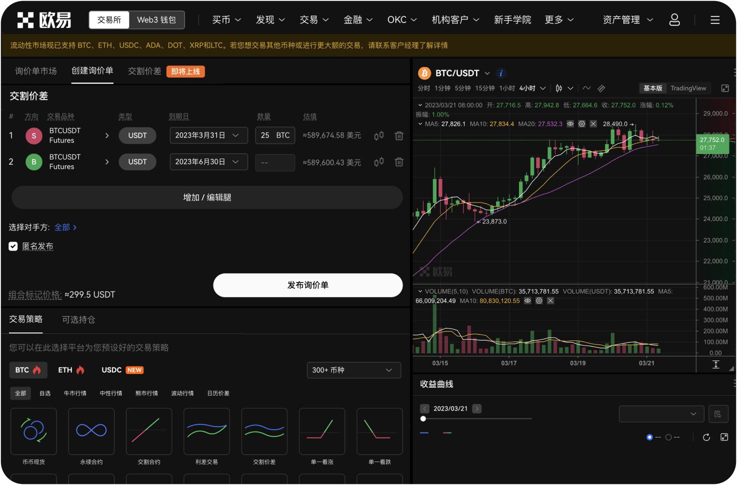 Bitget苹果版支持哪些交易功能